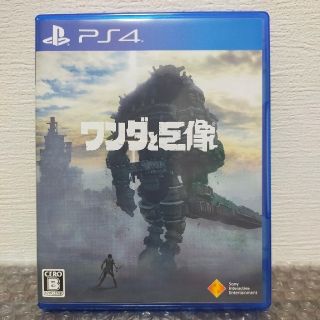 PS4 ワンダと巨像(家庭用ゲームソフト)