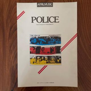 裁断済み ポリス THE POLICE 「SYNCHRONICITY」の楽譜(ポピュラー)