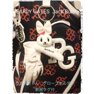 パーリーゲイツ(PEARLY GATES)のジャックバニー　グローブホルダー　ゴルフグローブホルダー　新品(その他)