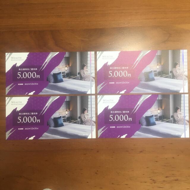 ブランド品専門の優待券/割引券最新人気 ウェルスマネジメント 株主優待券 20000円