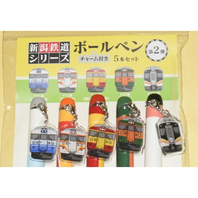 JR(ジェイアール)の(新潟地区限定) 新潟鉄道シリーズ 第3弾 【チャーム付ボールペンセット】 エンタメ/ホビーのテーブルゲーム/ホビー(鉄道)の商品写真