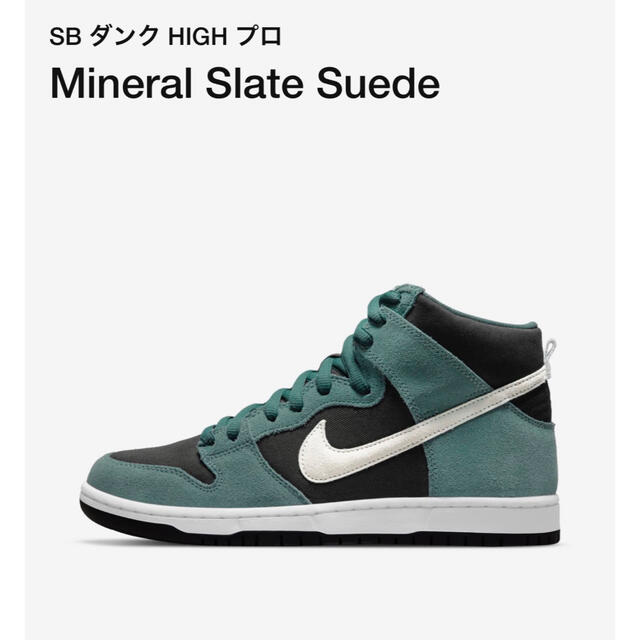 【26cm 未着用】nike sb dunk high pro ミネラル靴/シューズ