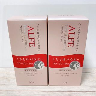 タイショウセイヤク(大正製薬)の新品 大正製薬 アルフェ ビューティコンク  60g （2g×30袋）2箱(コラーゲン)