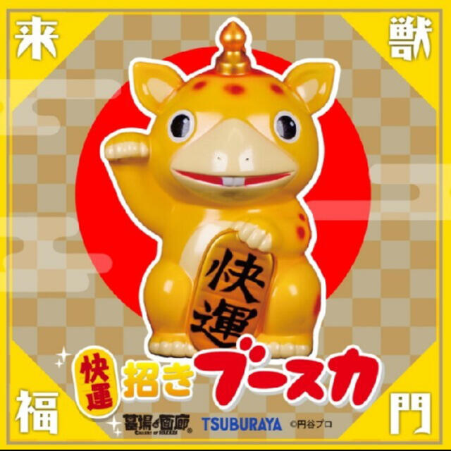 新品未開封】快運!招きブースカ(きいろ) ソフビ 新品未開封】快運!招きブースカ(きいろ) ソフビ