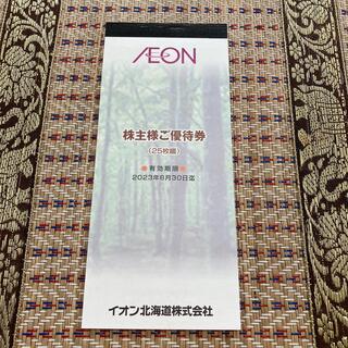 イオン(AEON)のイオン　株主優待券　25枚　2500円分(ショッピング)