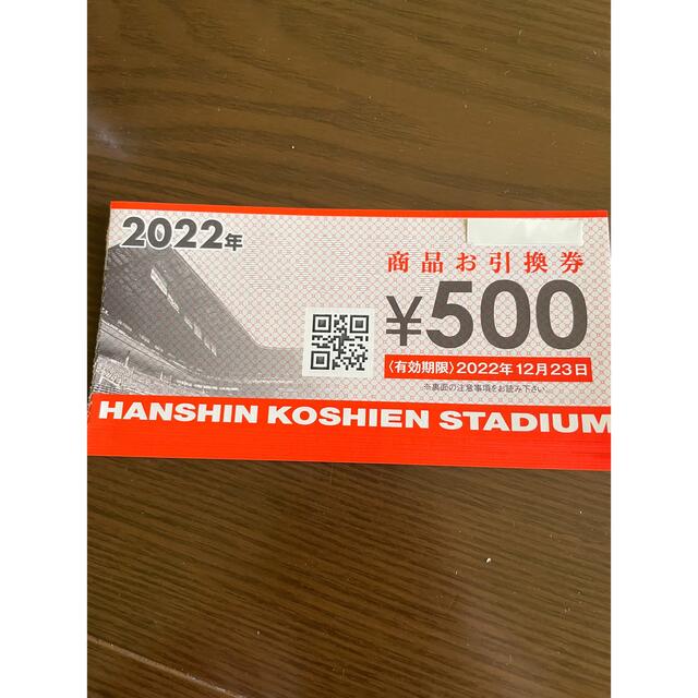 阪神タイガース(ハンシンタイガース)の阪神甲子園球場　商品お引換券 チケットの優待券/割引券(ショッピング)の商品写真