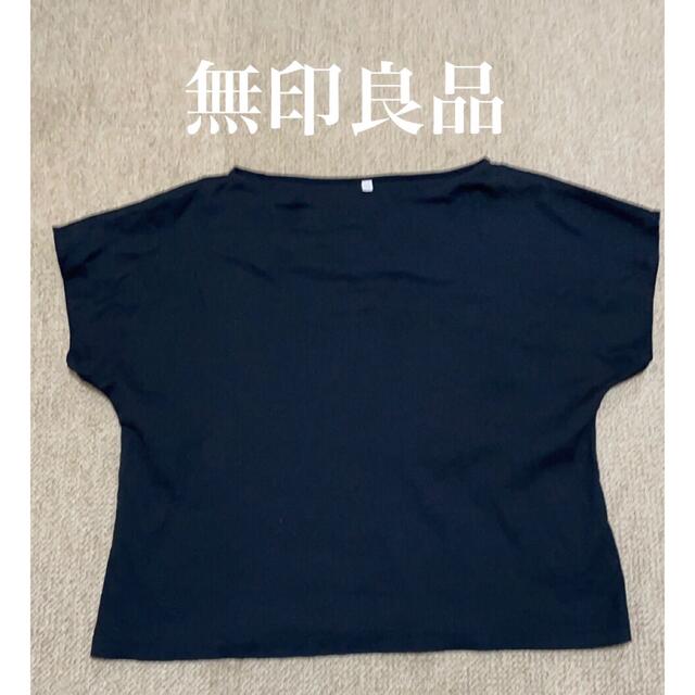 MUJI (無印良品)(ムジルシリョウヒン)の無印良品　太番手天竺編みボートネックＴシャツ　1度着用 レディースのトップス(Tシャツ(半袖/袖なし))の商品写真