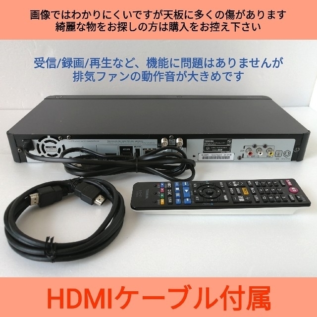 TOSHIBA BDレコーダー DBR-Z410 | lacabanenca.es