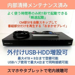 トウシバ(東芝)の東芝 ブルーレイレコーダー【DBR-Z410】◆動作正常◆ファン音大きめ◆傷多め(ブルーレイレコーダー)