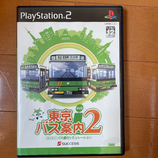 東京バス案内（ガイド）2 PS2