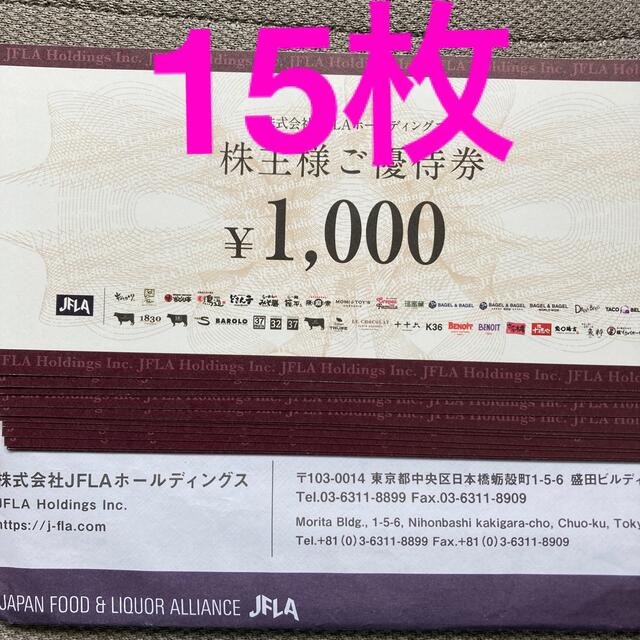 JFLA 株主優待 その他のその他(その他)の商品写真