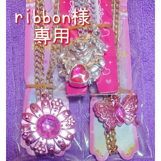 セボンスター　ribbon様 専用ページ(その他)