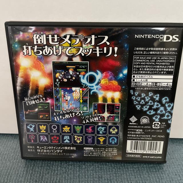 BANDAI(バンダイ)のメテオス DS エンタメ/ホビーのゲームソフト/ゲーム機本体(携帯用ゲームソフト)の商品写真