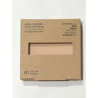 ムジルシリョウヒン(MUJI (無印良品))の無印良品　UVルースパウダー[新品](フェイスパウダー)