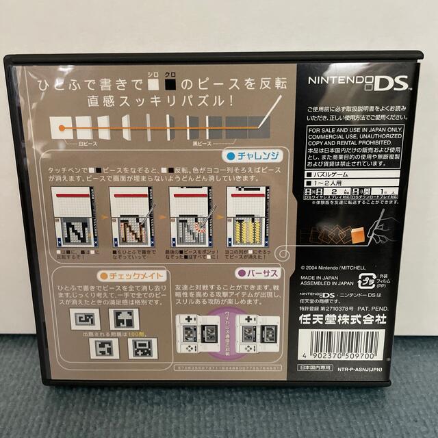 任天堂(ニンテンドウ)の直感ヒトフデ DS エンタメ/ホビーのゲームソフト/ゲーム機本体(携帯用ゲームソフト)の商品写真