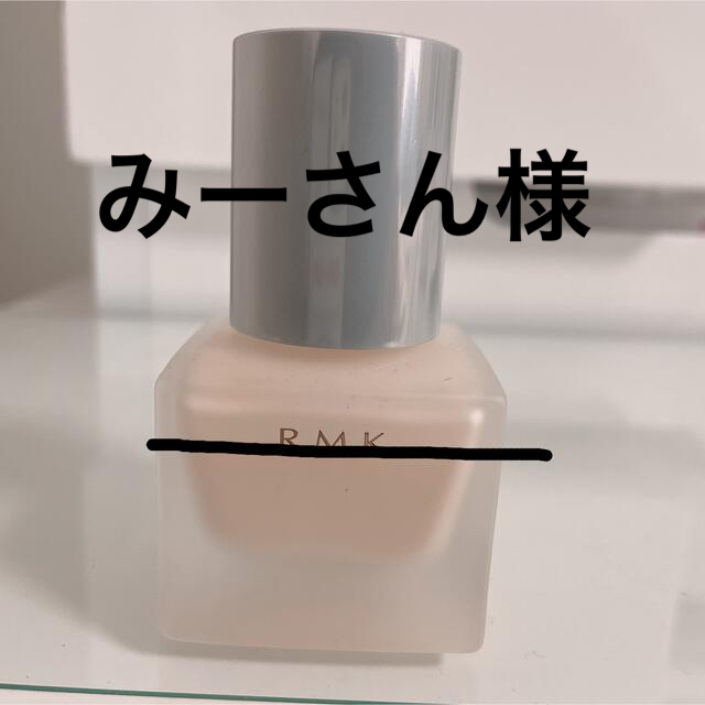 RMK(アールエムケー)のRMK メイクアップベース コスメ/美容のベースメイク/化粧品(化粧下地)の商品写真