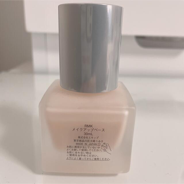 RMK(アールエムケー)のRMK メイクアップベース コスメ/美容のベースメイク/化粧品(化粧下地)の商品写真