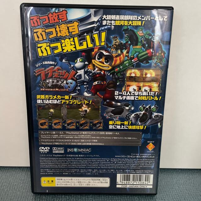 世界有名な PS2 ラチェット クランク3 突撃 ガラクチック