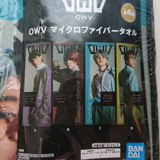 バンプレスト(BANPRESTO)の新品未開封☆*。owv マイクロファイバータオル【Fumiya Sano】(タオル/バス用品)