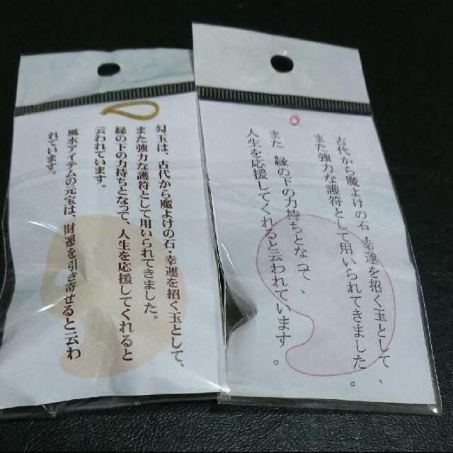 ❇️水琴鈴 ２つ kg3 レディースのファッション小物(キーホルダー)の商品写真