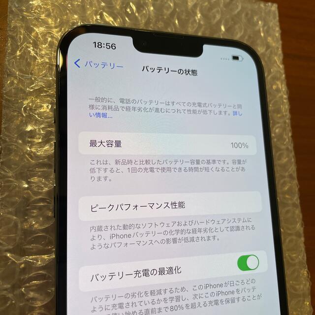 【超美品】 iPhone 13 pro max 128GB グラファイト 残債無 2