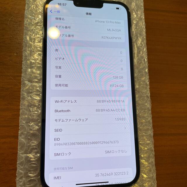 【超美品】 iPhone 13 pro max 128GB グラファイト 残債無 3