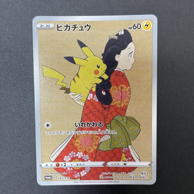 見返り美人 ピカチュウ ポケモンカード 消費税無し 5400円引き www