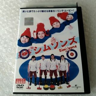 DVD「シムソンズ(加藤ローサ,大泉洋)」レンタル落ち(日本映画)