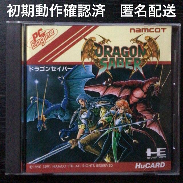 動作確認済PCエンジンHuCARDソフト『namcotドラゴンセイバー』ジャンク