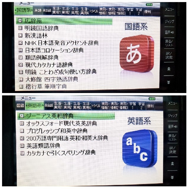 極美品 カシオ 電子辞書 英語モデル ケース付 EX-word XD-D8500 スマホ/家電/カメラのPC/タブレット(電子ブックリーダー)の商品写真