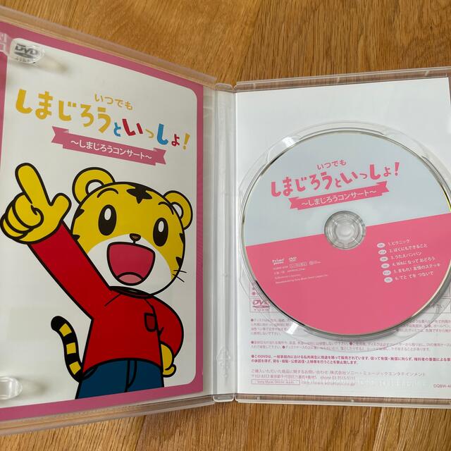 アンパンマン(アンパンマン)のしまじろうといっしょ！　DVD エンタメ/ホビーのDVD/ブルーレイ(キッズ/ファミリー)の商品写真