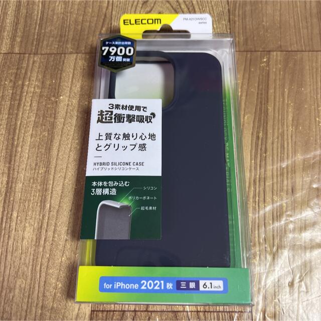 ELECOM(エレコム)のiPhone 13 Pro ハイブリッドケース シリコン カラータイプ10638 スマホ/家電/カメラのスマホアクセサリー(iPhoneケース)の商品写真