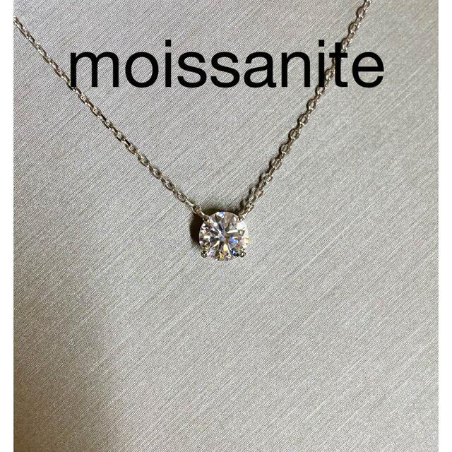 アクセサリー最高級モアサナイト　モアッサナイト　一粒ダイヤモンド　ネックレス