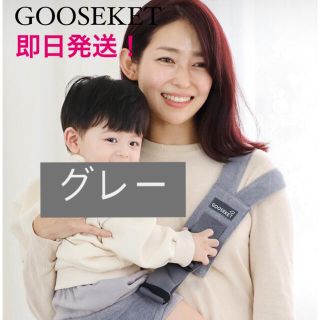 グスケット(GOOSEKET)のグスケットANAYOサポートバッググレー(スリング)