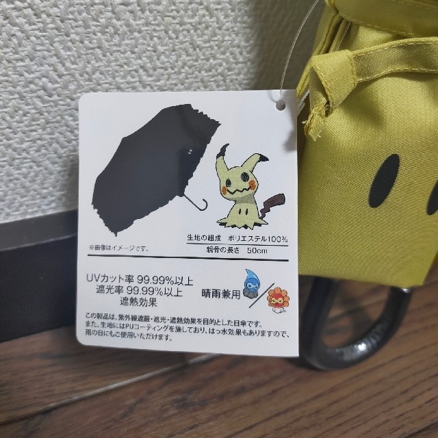 ポケモン - Wpc. 遮光折りたたみ傘 ミミッキュの通販 by ポケモン - Wpc. 遮光折りたたみ傘 ミミッキュの通販 by