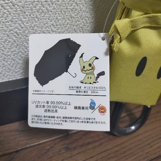 ポケモン - Wpc. 遮光折りたたみ傘 ミミッキュの通販 by original shop ...