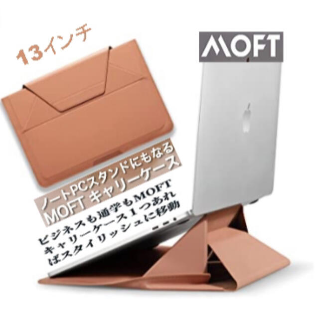 MOFT モフト　13インチ　多機能キャリーケース　ヌード