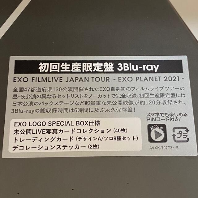 EXO(エクソ)の【EXO】FILMLIVE JAPAN TOUR EXO PLANET 2021 エンタメ/ホビーのDVD/ブルーレイ(ミュージック)の商品写真