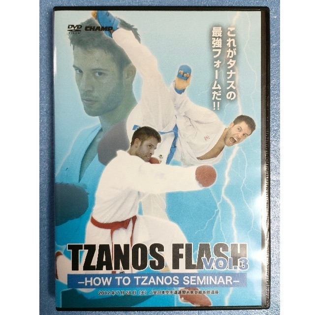 タナスフラッシュvol.3 TZANOS FLASH スポーツ/アウトドアのスポーツ/アウトドア その他(相撲/武道)の商品写真