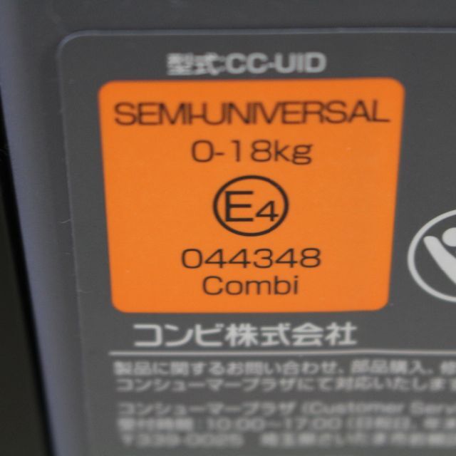 美品 洗濯済 コンビ クルムーヴ スマート ISOFIX エッグショック 9