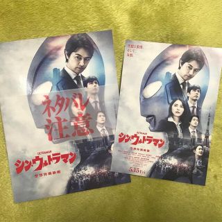 シン・ウルトラマン　パンフレット　フライヤー付(その他)