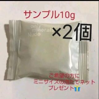 ヤーマン(YA-MAN)のオンリーミネラル Nude ポアクレイソープ 10g×2　試供品　サンプル(洗顔料)