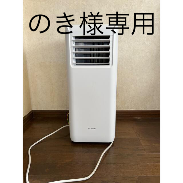 アイリスオーヤマ ポータブルクーラー アイリスオーヤマ ポータブルクーラー