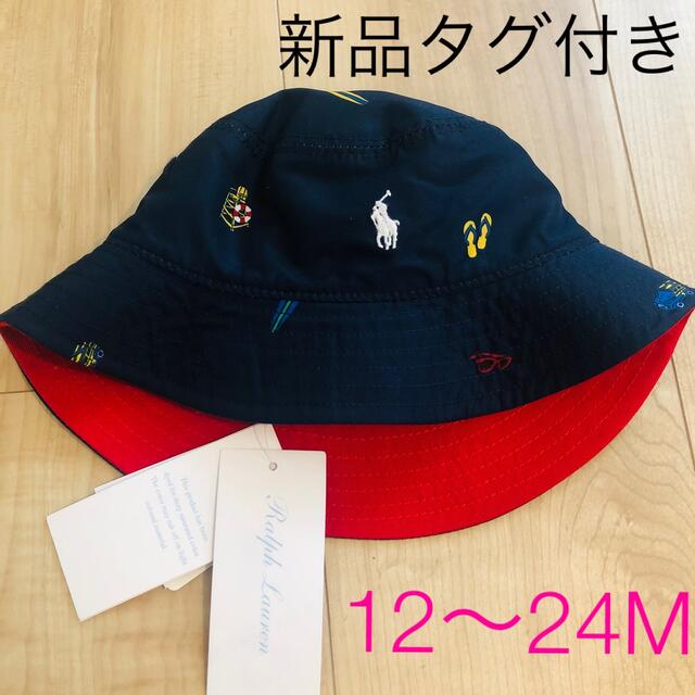 POLO RALPH LAUREN(ポロラルフローレン)の【新品タグ付き】ラルフローレン リバーシブルハット キッズ キッズ/ベビー/マタニティのこども用ファッション小物(帽子)の商品写真