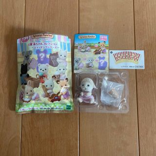 エポックシャ(EPOCH)のシルバニアファミリー　赤ちゃんコレクション　ヒツジの赤ちゃん(キャラクターグッズ)