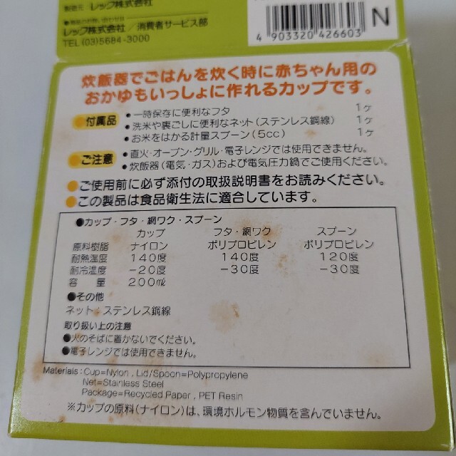 西松屋(ニシマツヤ)の冷凍母乳おためしセット&離乳食用おかゆカップ キッズ/ベビー/マタニティの授乳/お食事用品(離乳食調理器具)の商品写真