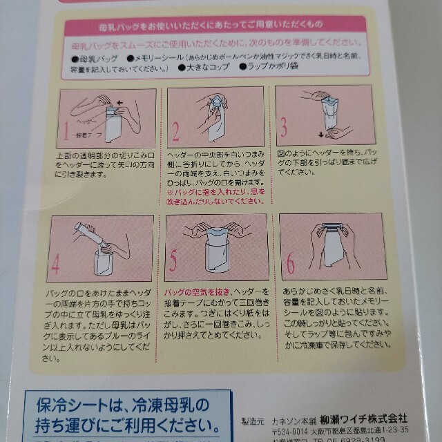 西松屋(ニシマツヤ)の冷凍母乳おためしセット&離乳食用おかゆカップ キッズ/ベビー/マタニティの授乳/お食事用品(離乳食調理器具)の商品写真