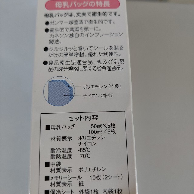 西松屋(ニシマツヤ)の冷凍母乳おためしセット&離乳食用おかゆカップ キッズ/ベビー/マタニティの授乳/お食事用品(離乳食調理器具)の商品写真