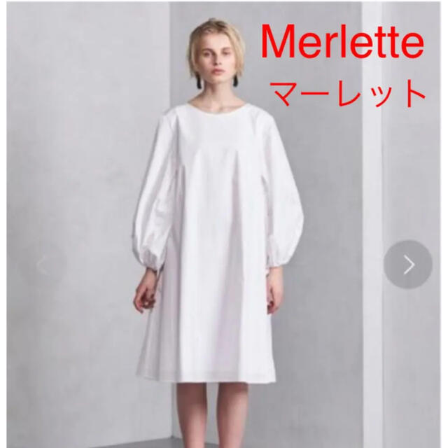 HGL様専用》Merlette マーレット ロングワンピース 白 【予約受付中