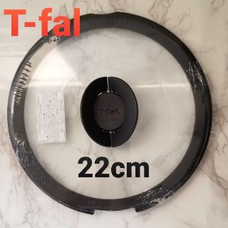 ティファール(T-fal)の新品未使用　T-fal ティファール バタフライ　ガラスふた22cm(調理道具/製菓道具)